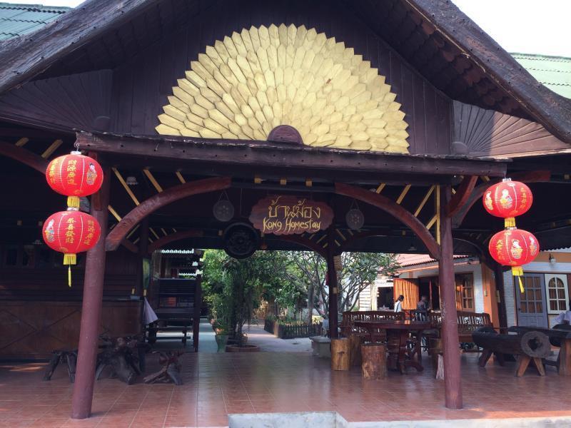 Baan Kong Homestay Phra Nakhon Si Ayutthaya Luaran gambar