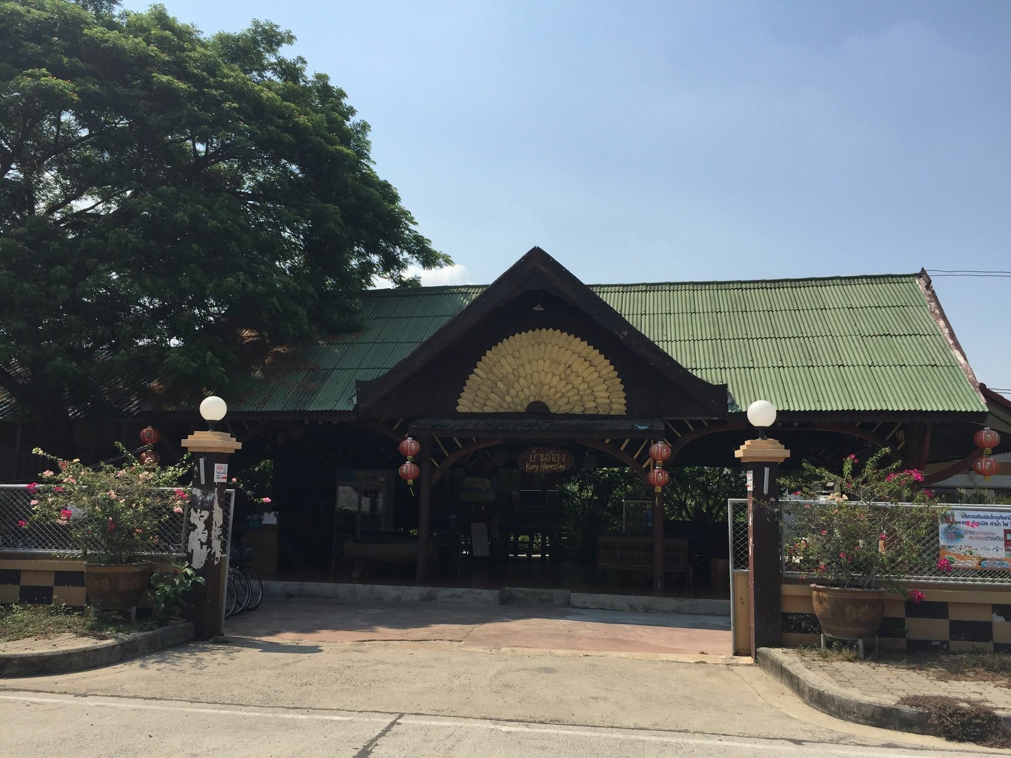 Baan Kong Homestay Phra Nakhon Si Ayutthaya Luaran gambar